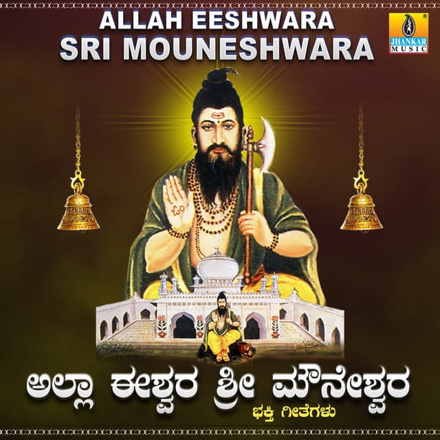 Allah Eeshwara Sri Mouneshwara - K. Yuvaraj