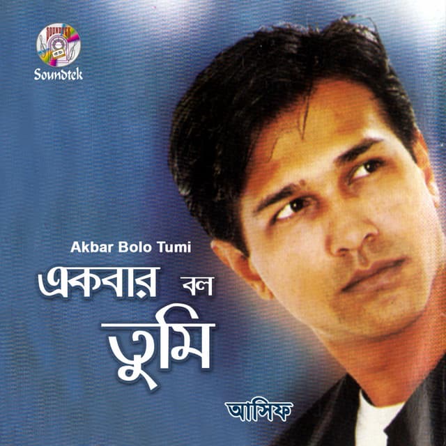 Akbar Bolo Tumi - Asif Akbar
