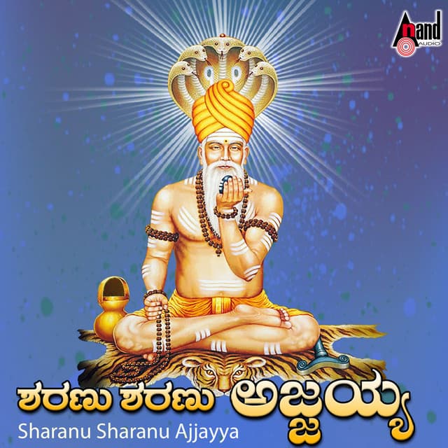 Sharanu Sharanu Ajjayya - Badri Prasad