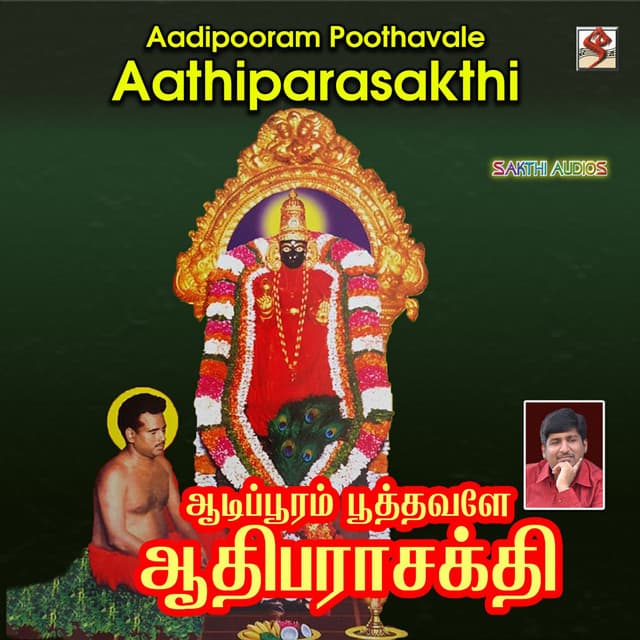 Aadipooram Poothavale Aadhiparasakthi - Malaysia Vasudevan