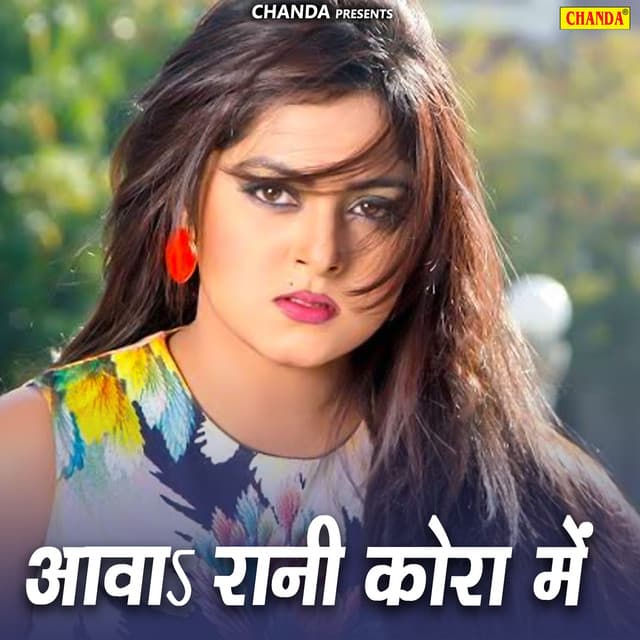 Aawa Rani Kora Mai - Pawan Singh
