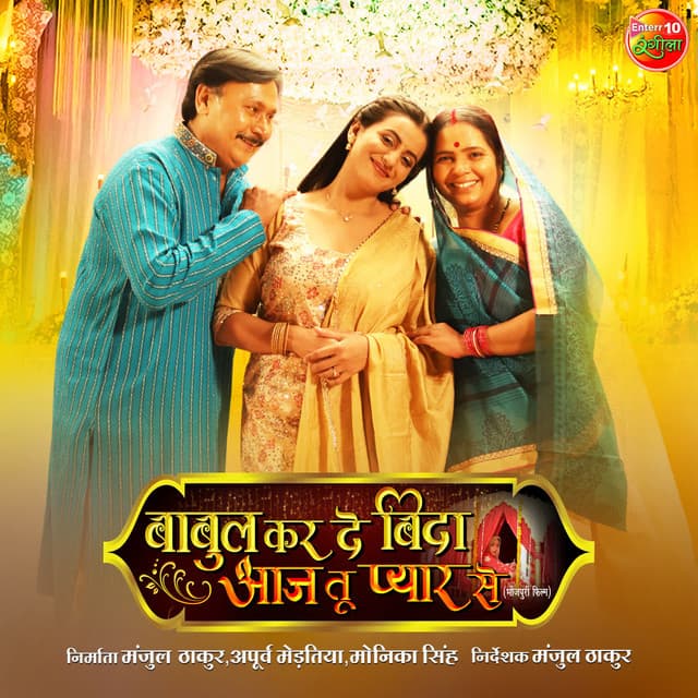 Babul Kar De Bida Aaj Tu Pyar Se - Om Jha