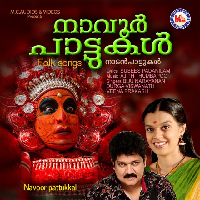 Navoor pattukkal - Durga Viswanath