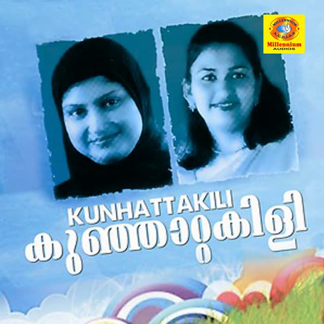 Kunhattakili - Sindhu Premkumar