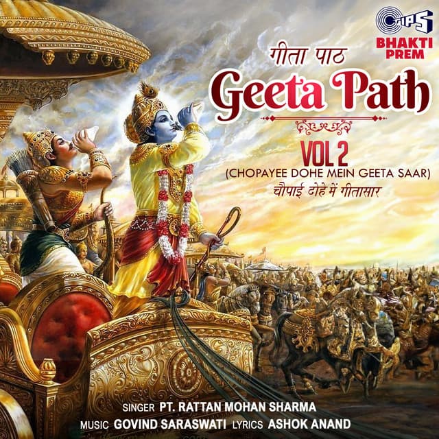 Geeta Path, Vol. 2 - Rattan Mohan Sharma