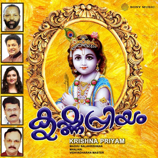 Krishna Priyam - Madhu Balakrishnan