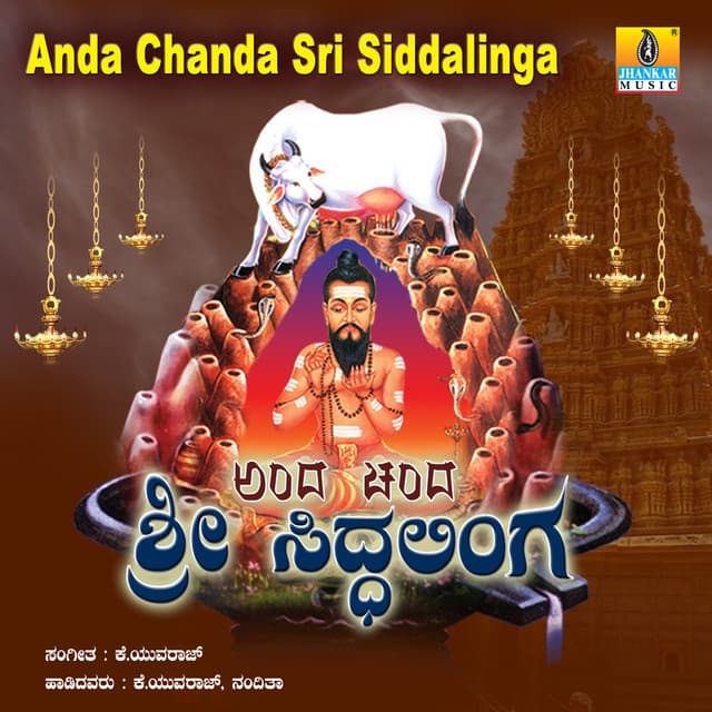 Anda Chanda Sri Siddhalinga - K. Yuvaraj