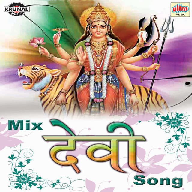 Mix Devi Song - Ashok Waingankar