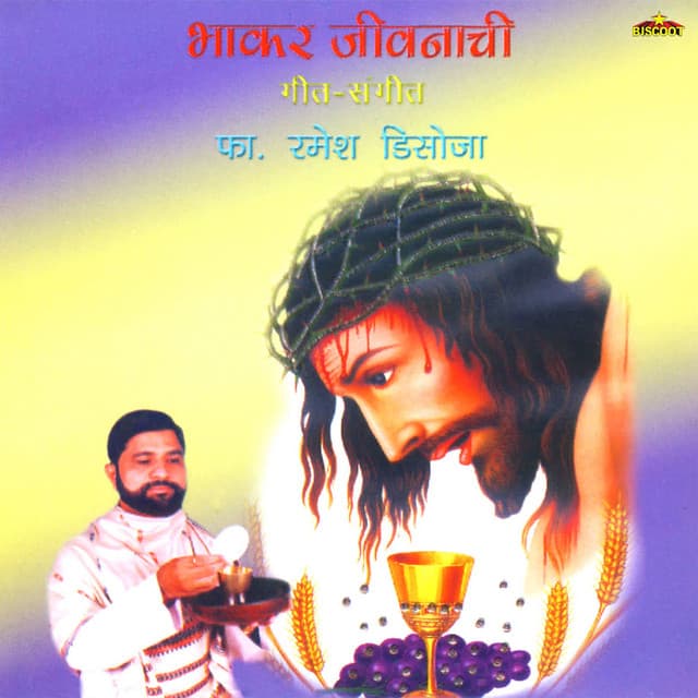 Bhakar Jeevnachi - Fr Ramesh F D'Souza