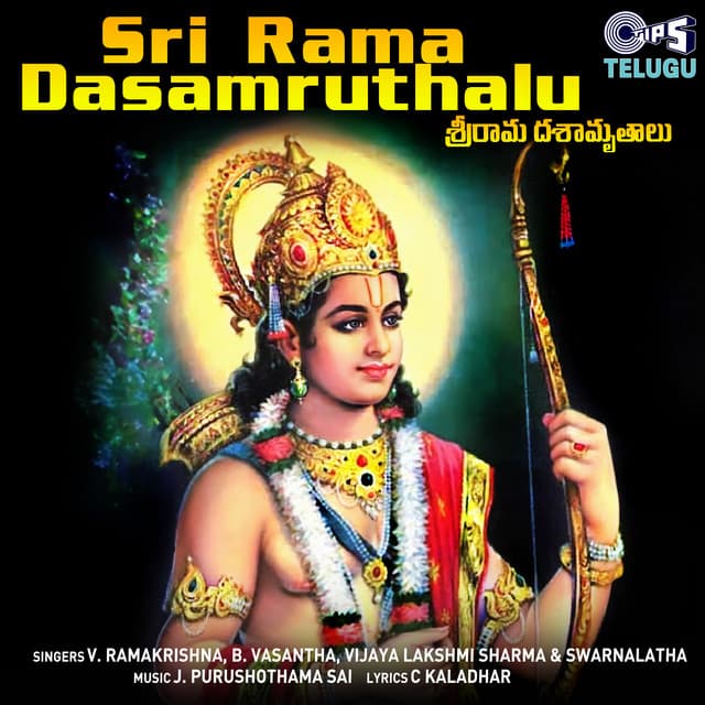 Sri Rama Dasamruthalu - V. Ramakrishna