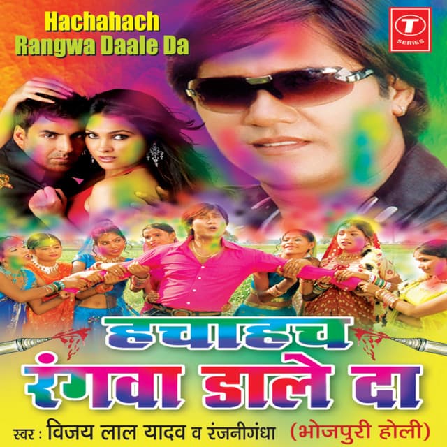 Hachahach Rangwa Dale Da - Vijay Lal Yadav