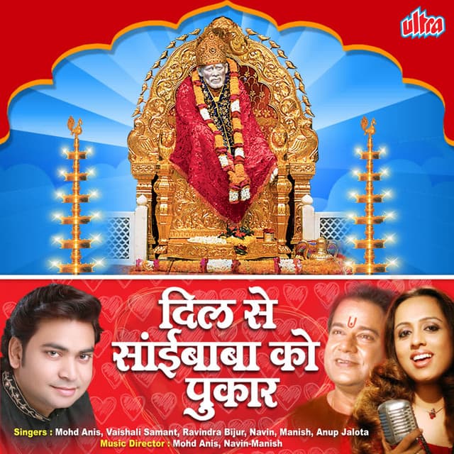 Dil Se Saibaba Ko Pukar - Mohammed Aziz