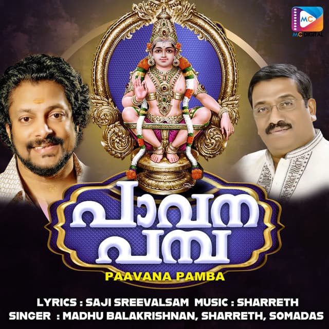 Paavana Pamba - Madhu Balakrishnan