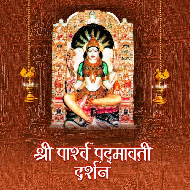 Shri Parshva Padmavati Darshan - Hemant