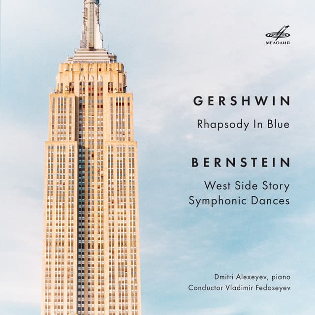 Gershwin: Rhapsody in Blue – Bernstein: West Side Story Symphonic Dances - Leonard Bernstein