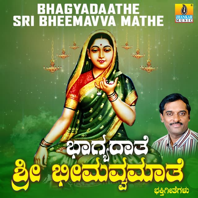 Bhagyadaathe Sri Bheemavva Mathe - K. Yuvaraj