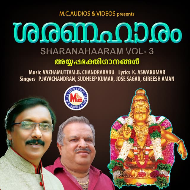 Sharanahaaram Vol- 3 - P. Jayachandran