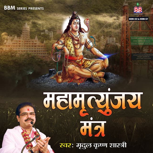 Mahamrityunjay Mantra - Mridul Krishan Shastri