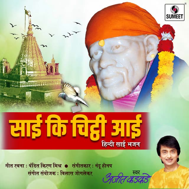 Sai Ki Chitthi Aayi - Nandu Honap