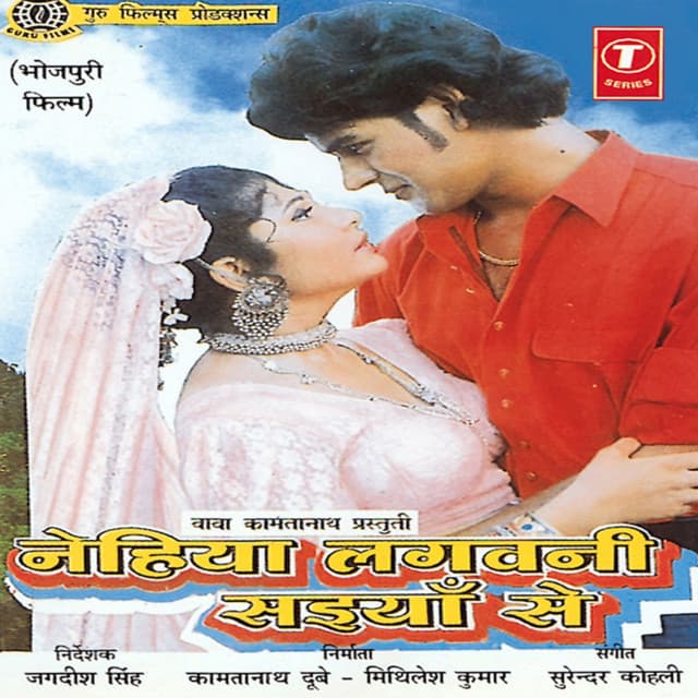Nehiya Lagawani Saiyan Se - Surinder Kohli