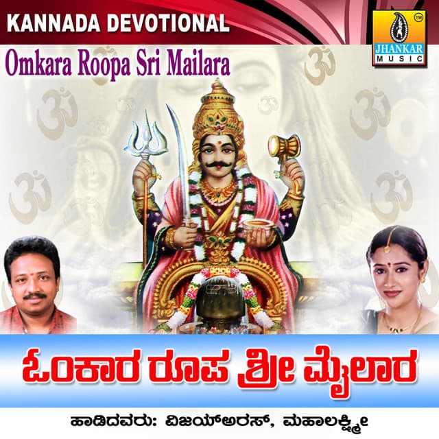 Omkara Roopa Sri Mailara - Vijay Aurs