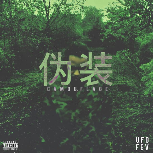Camouflage - UFO Fev