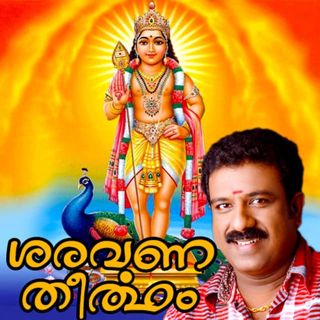 Saravana Theertham - Sudeep Kumar